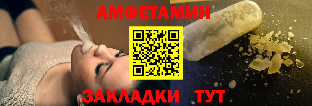 Семилуки  АМФЕТАМИН  Вход с VPN  Amphetamine  АМФЕТАМИН 97% 