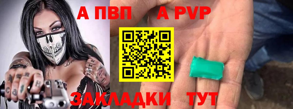 А ПВП СК КРИС  APVP Соль  купить закладку  Вход с VPN  Семилуки 