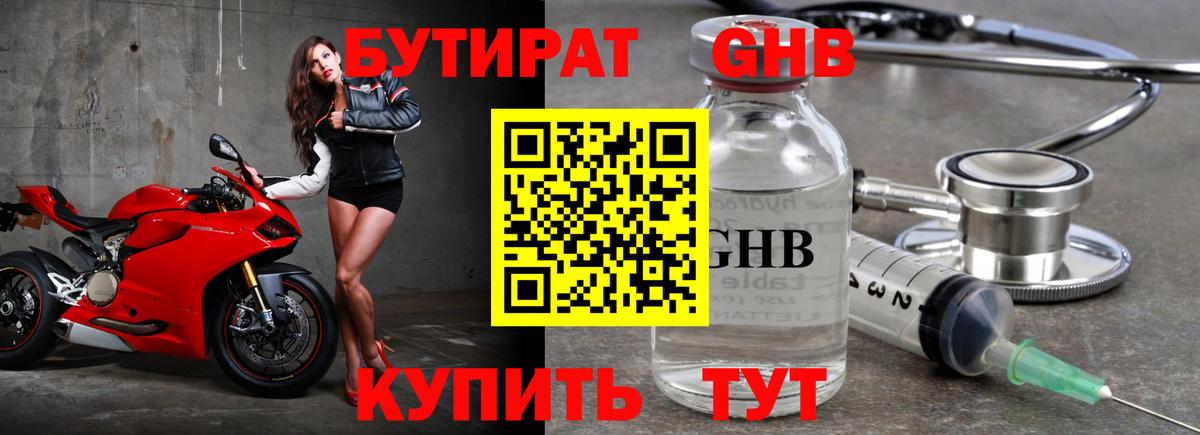 Семилуки  БУТИРАТ вода  БУТИРАТ  Вход с VPN 