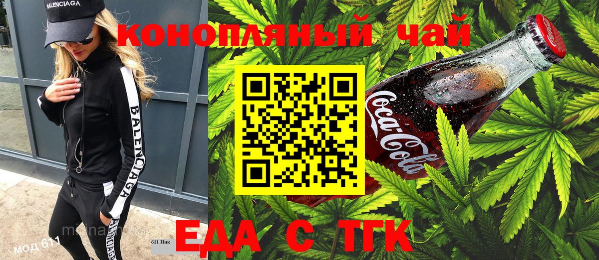 Canna-Cookies конопля Семилуки