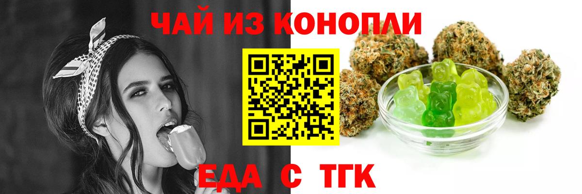 Семилуки  Печенье с ТГК конопля  Вход с VPN 