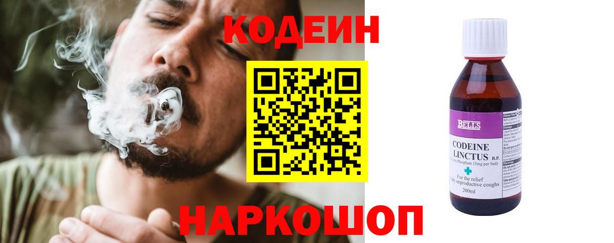 Семилуки  Codein напиток Lean (лин)  Вход с VPN  Кодеиновый сироп Lean напиток Lean (лин) 