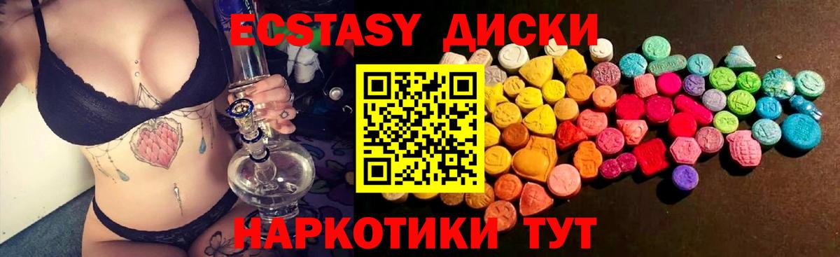 Экстази  ЭКСТАЗИ 300 mg  omg зеркало  ЭКСТАЗИ 300 mg  Семилуки  Вход с VPN 