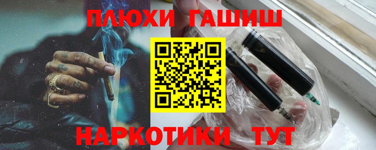 ГАШИШ  ГАШ AMNESIA HAZE  Гашиш Ice-O-Lator  Вход с VPN  Семилуки 