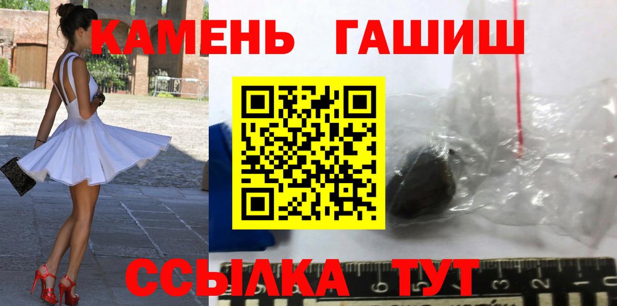 ГАШ Cannabis Семилуки