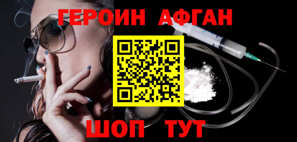 Семилуки  ГЕРОИН  Вход с VPN  ГЕРОИН герыч 