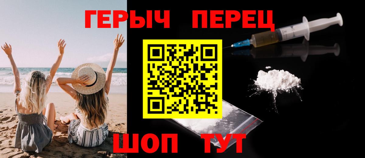 ГЕРОИН хмурый Семилуки