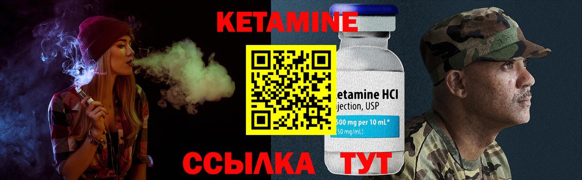 Семилуки  КЕТАМИН VHQ  КЕТАМИН VHQ  Вход с VPN 