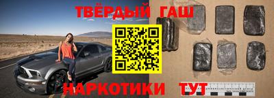 гашишное масло Будённовск