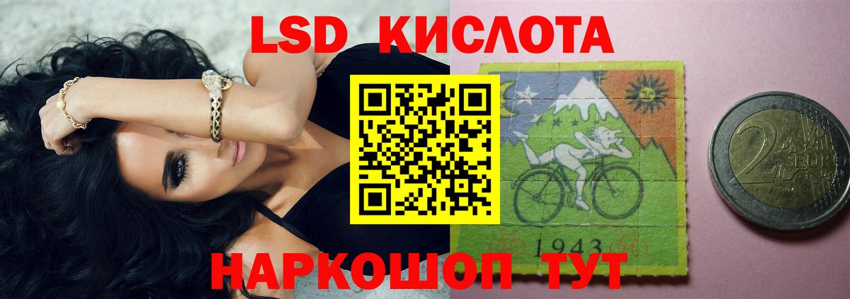 LSD-25 экстази кислота Семилуки
