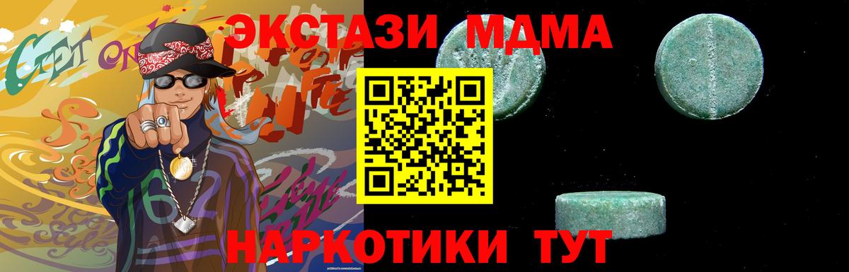 MDMA VHQ Семилуки