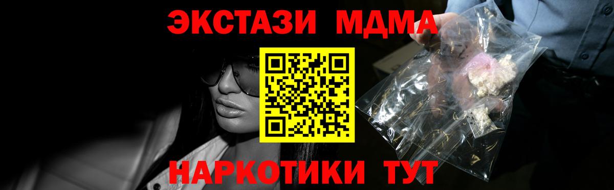МДМА Molly  Вход с VPN  MDMA Molly  Семилуки 