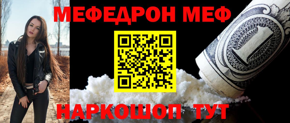 МЕФ VHQ  МЕФ  Меф 4 MMC  Семилуки  Вход с VPN  Мефедрон 
