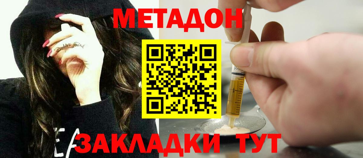 Семилуки  Метадон мёд  Вход с VPN  МЕТАДОН VHQ 
