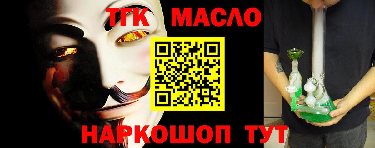 ТГК жижа Семилуки