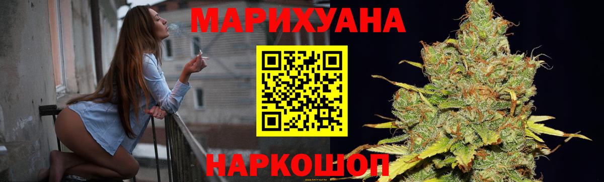 Семилуки  Бошки Шишки конопля  Вход с VPN  МАРИХУАНА MAZAR 
